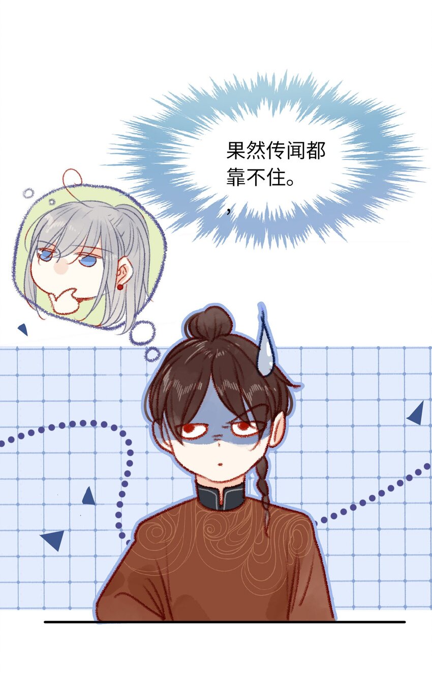 011 选妃不好吗-第11话