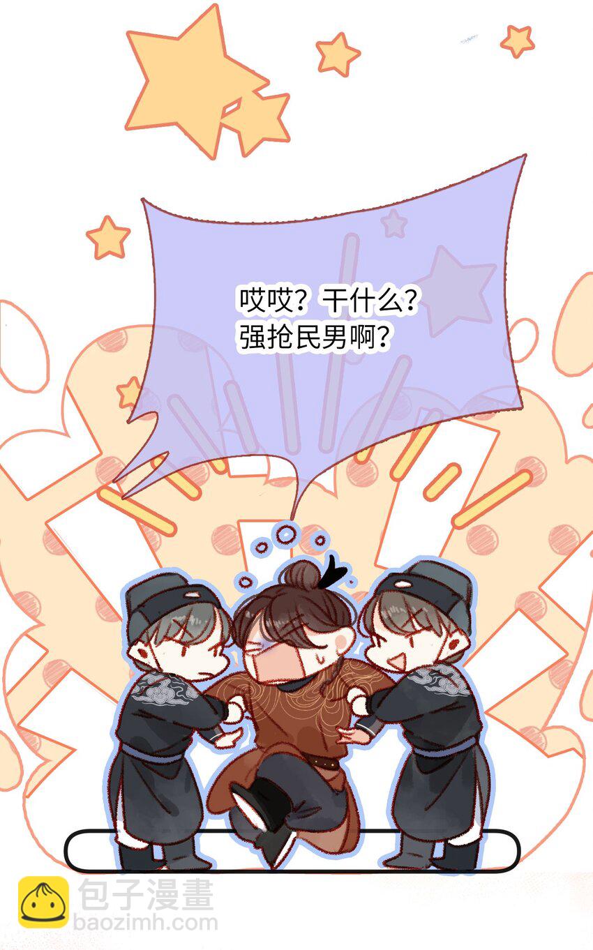 011 选妃不好吗-第11话