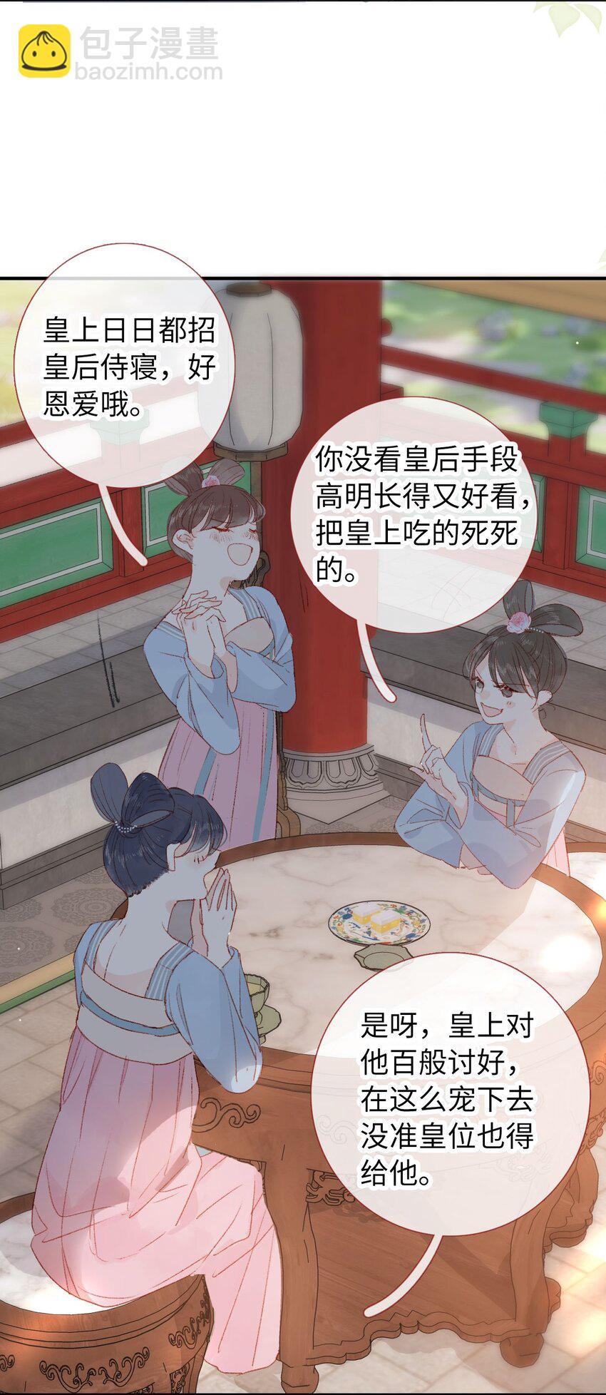 011 选妃不好吗-第11话