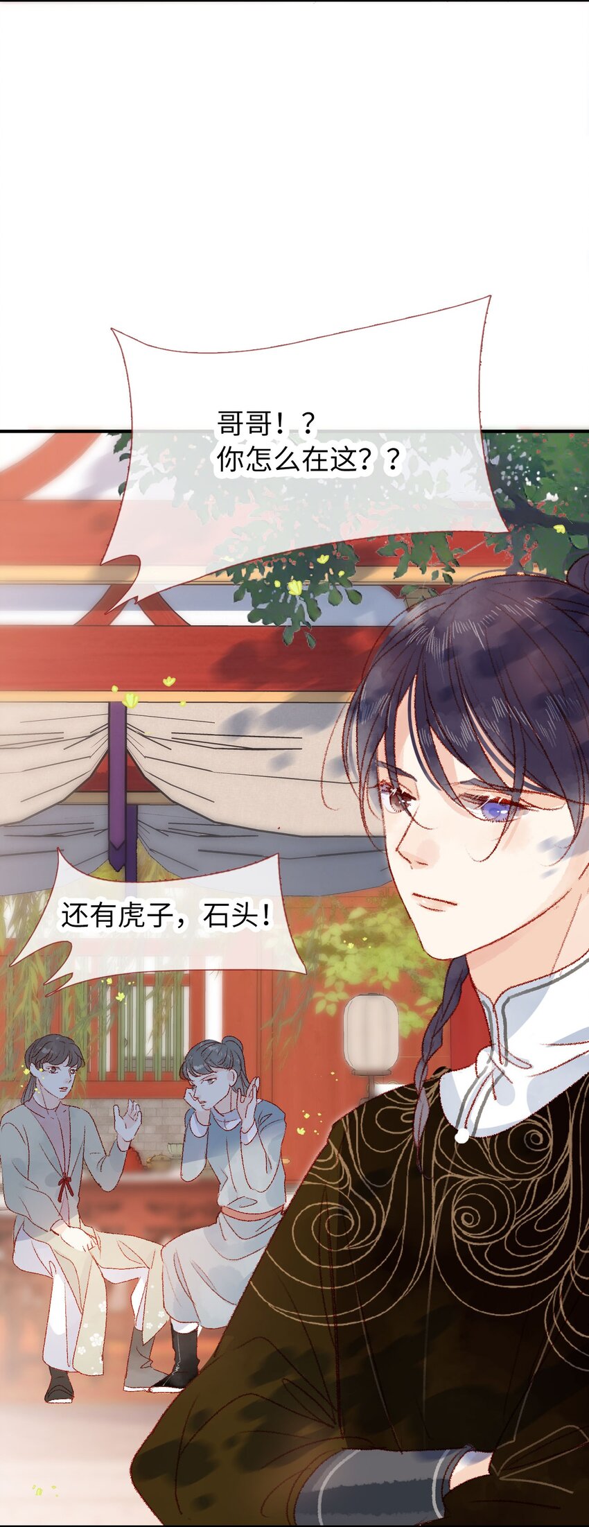 011 选妃不好吗-第11话