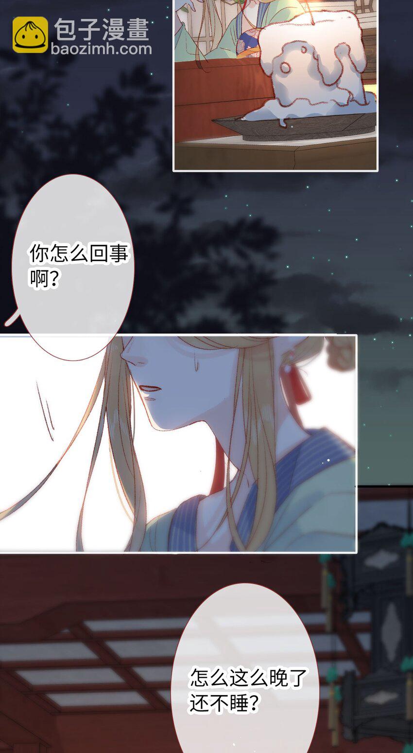 011 选妃不好吗-第11话