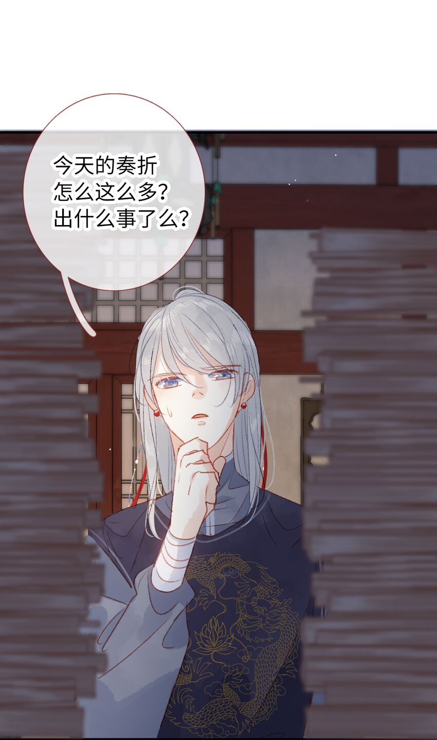 011 选妃不好吗-第11话