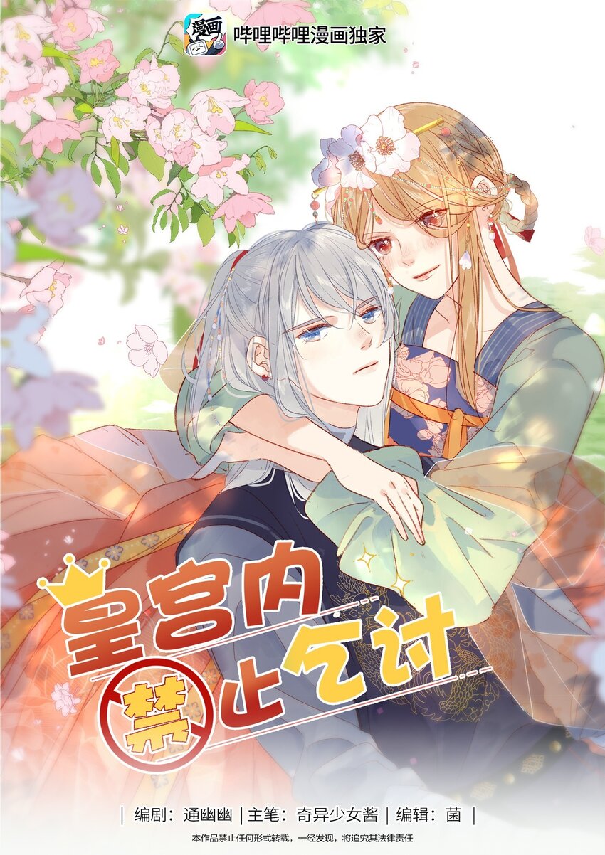 013 不讲道理-第13话