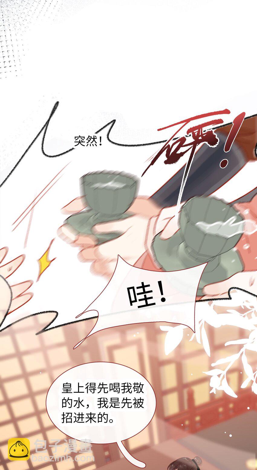 015 勾心斗角-第15话