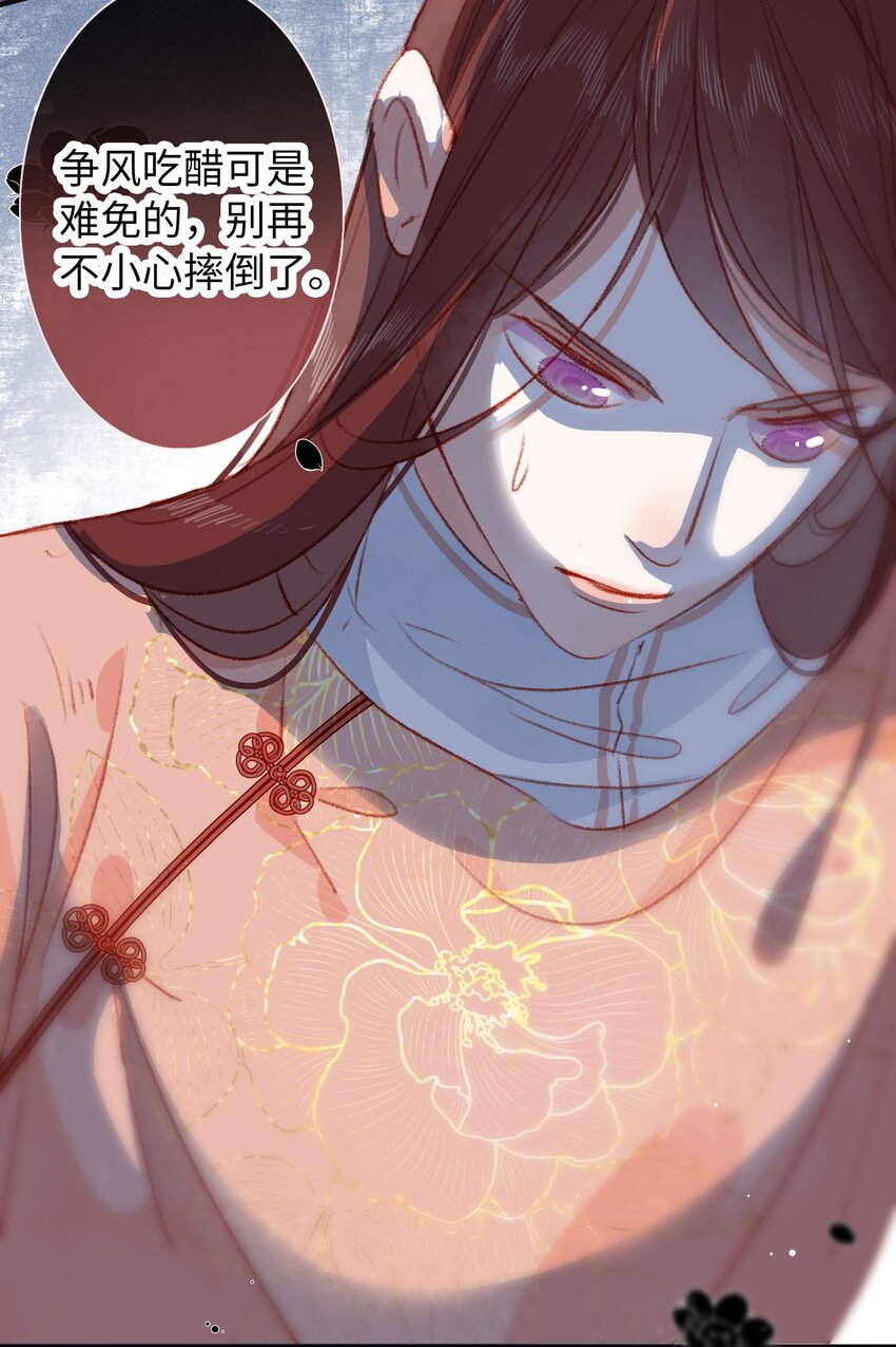 015 勾心斗角-第15话