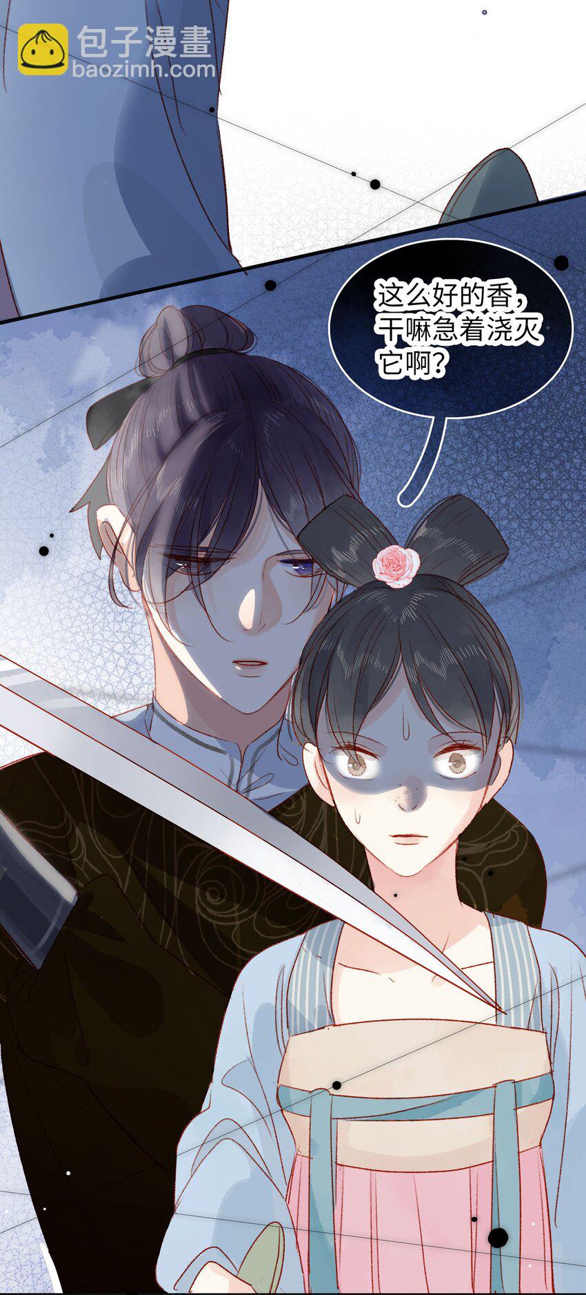 015 勾心斗角-第15话