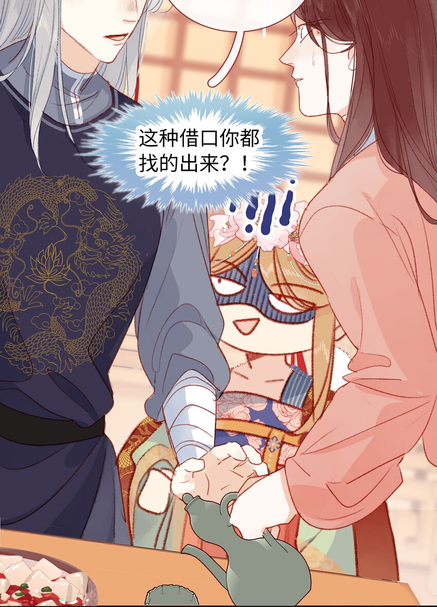 015 勾心斗角-第15话