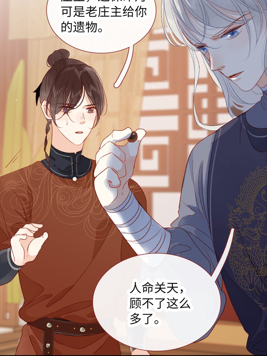 017 肚子好痛&hellip;-第17话