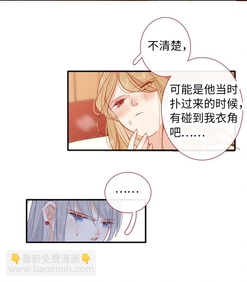 017 肚子好痛&hellip;-第17话