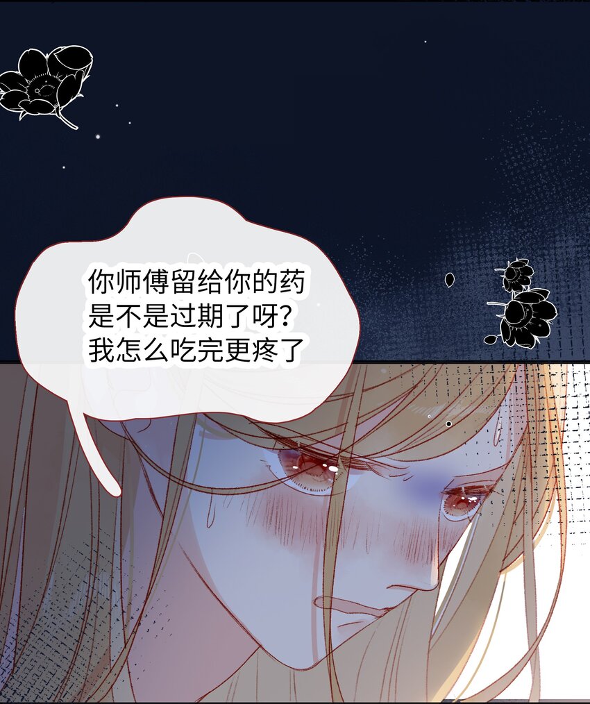 017 肚子好痛&hellip;-第17话