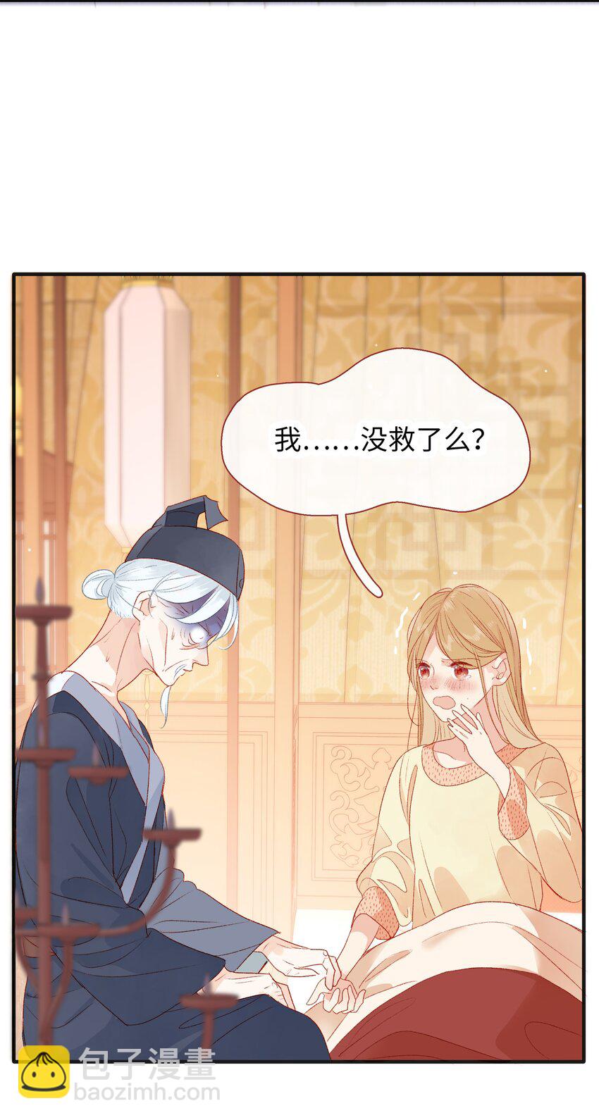 017 肚子好痛&hellip;-第17话