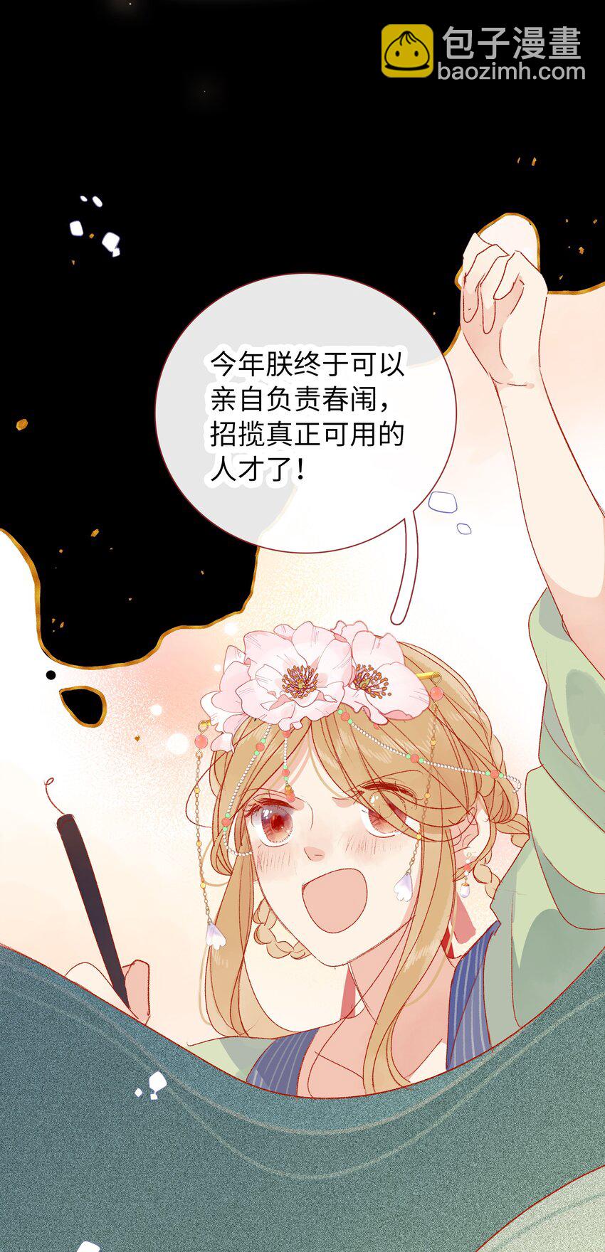 019 仙帝没有选错人-第19话