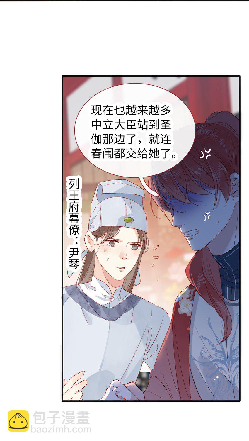 019 仙帝没有选错人-第19话