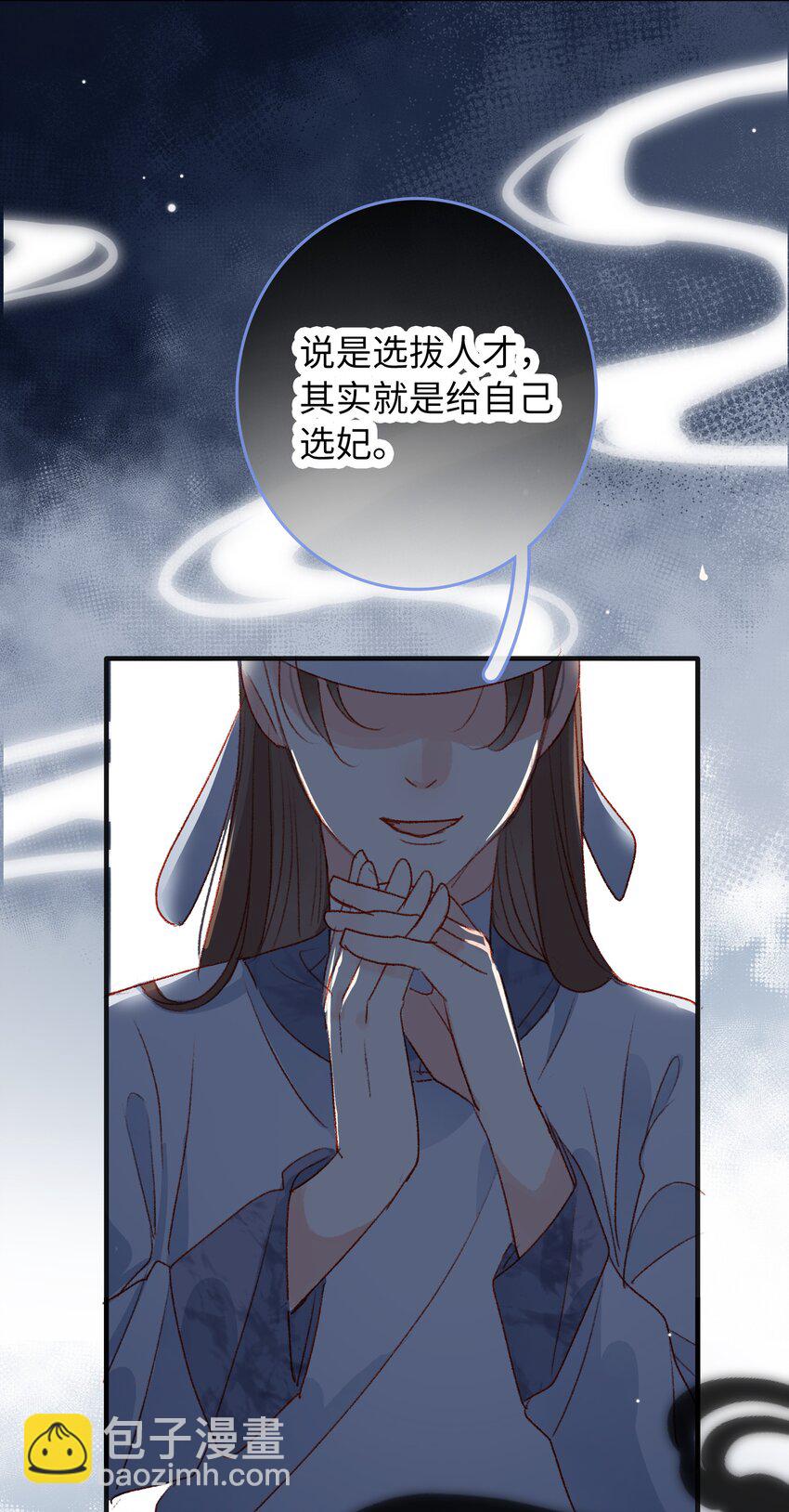 019 仙帝没有选错人-第19话