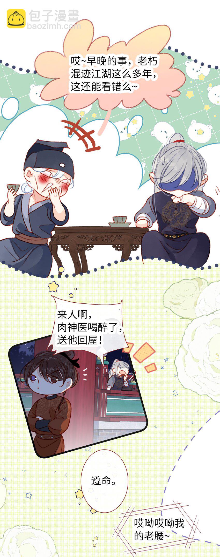 019 仙帝没有选错人-第19话