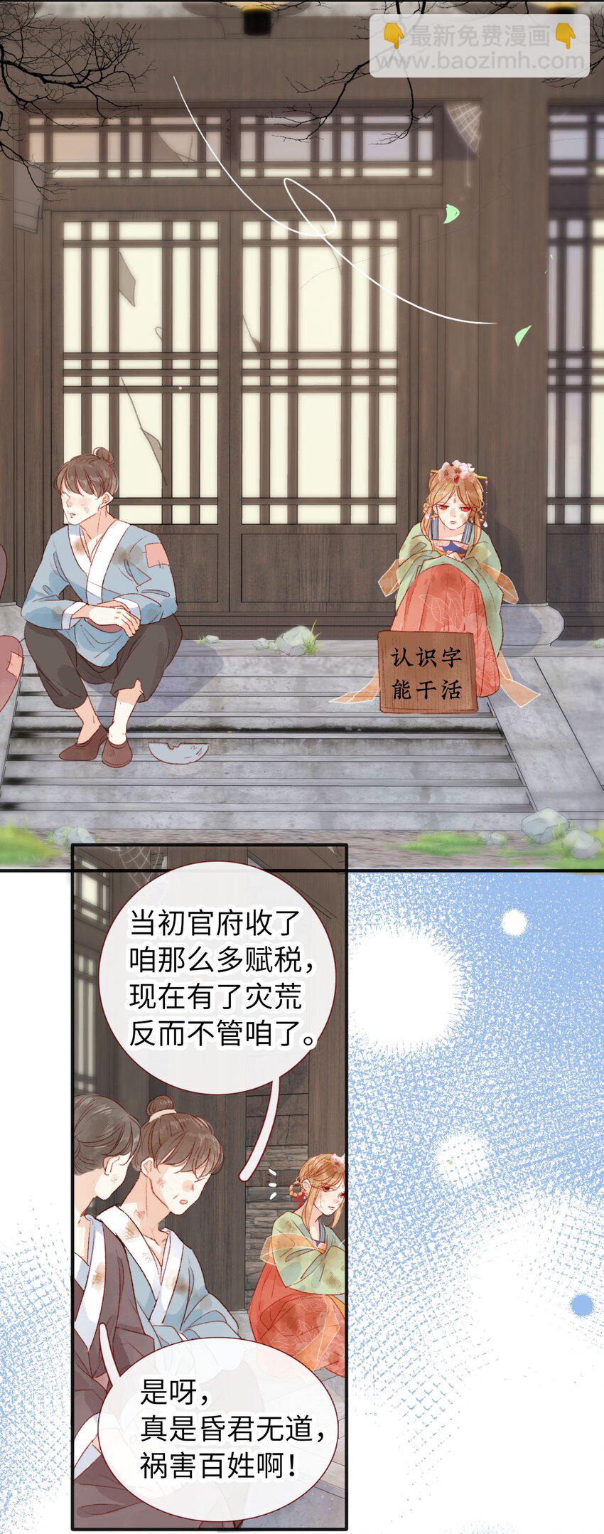 03 挨饿的滋味不好受-第3话