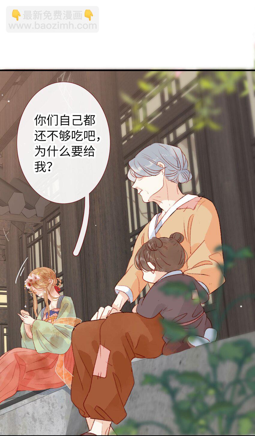 03 挨饿的滋味不好受-第3话