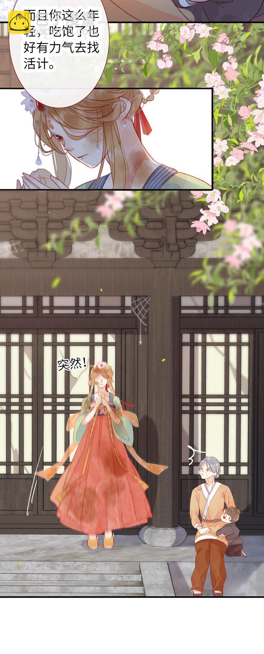 03 挨饿的滋味不好受-第3话