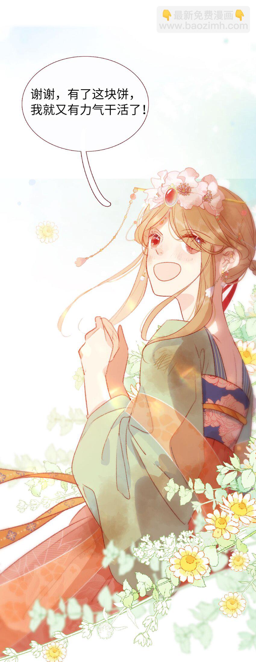 03 挨饿的滋味不好受-第3话