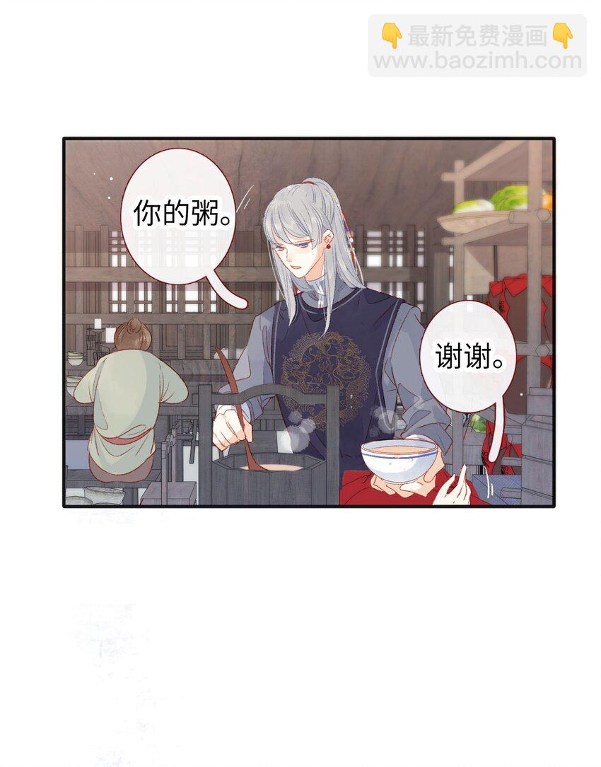 03 挨饿的滋味不好受-第3话