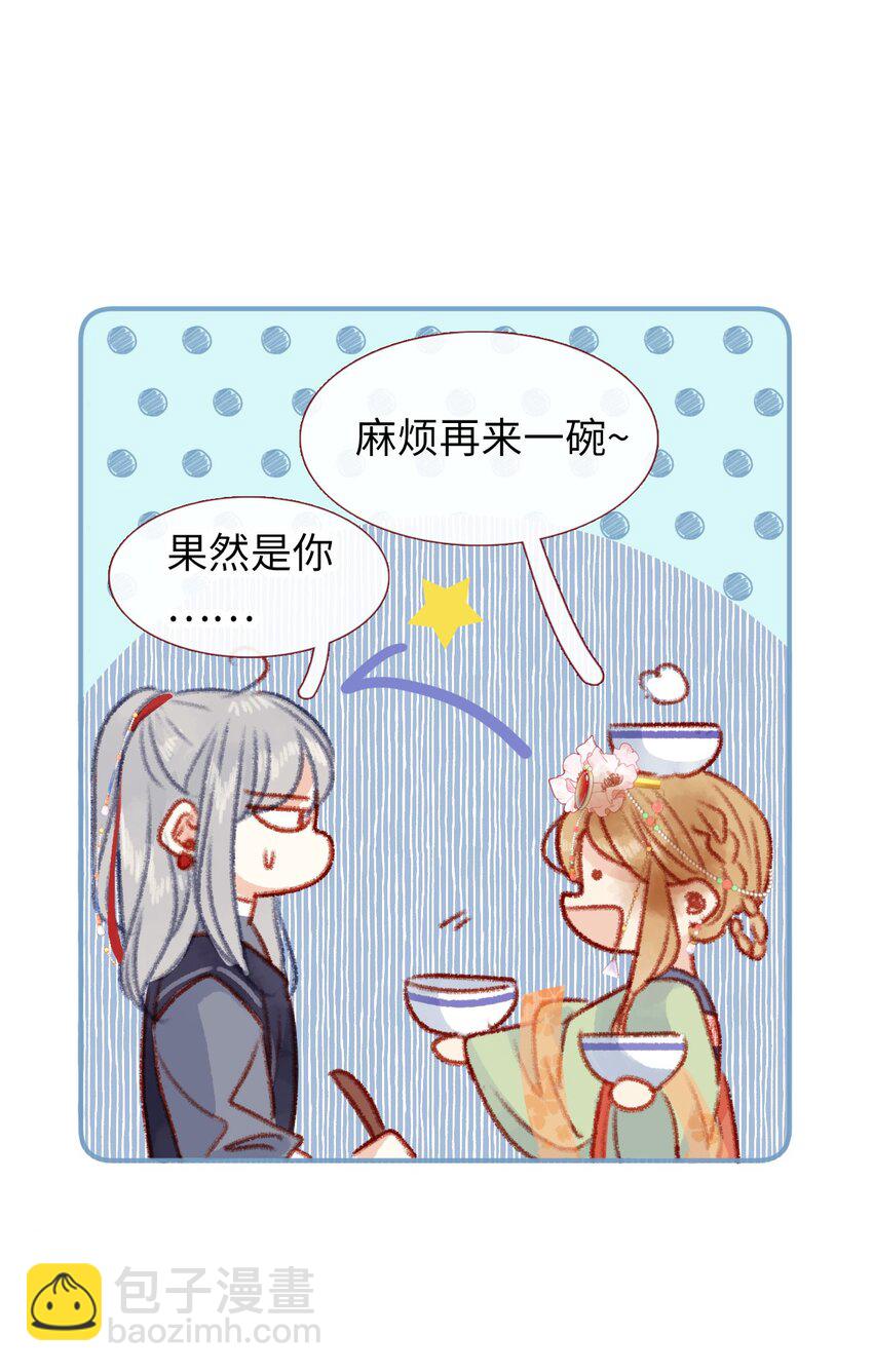 03 挨饿的滋味不好受-第3话