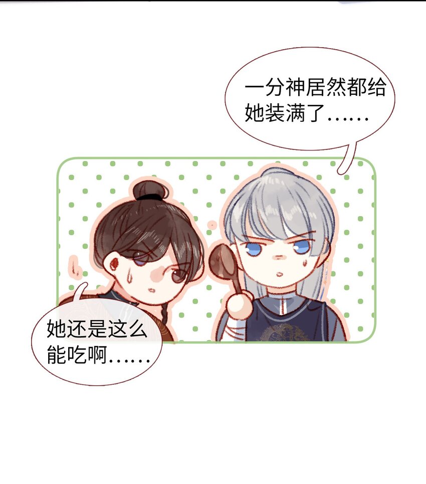 03 挨饿的滋味不好受-第3话