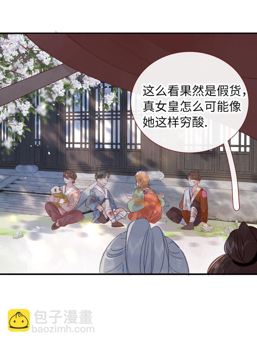 03 挨饿的滋味不好受-第3话