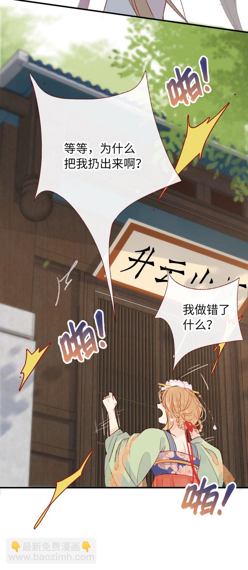 03 挨饿的滋味不好受-第3话