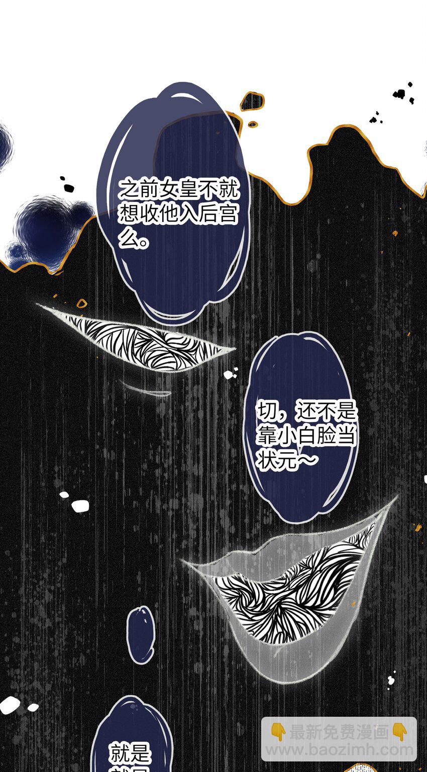 021 放榜！-第21话