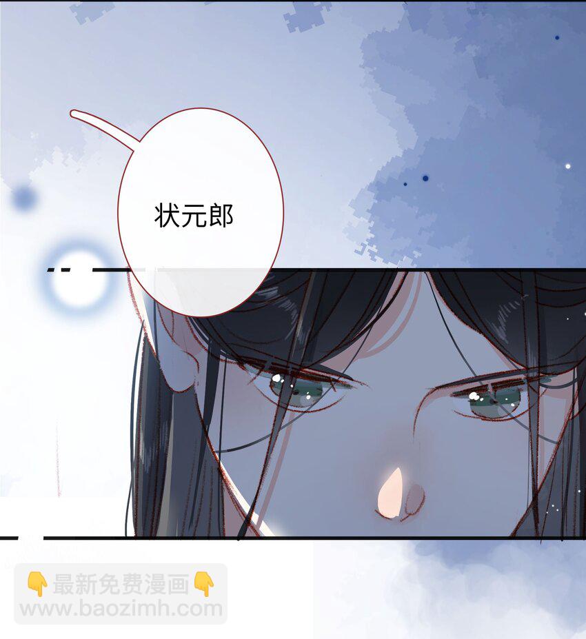 021 放榜！-第21话