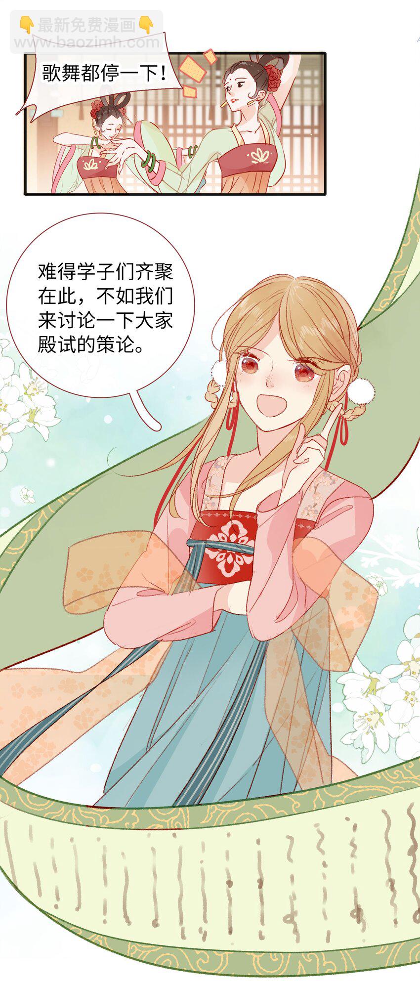 021 放榜！-第21话