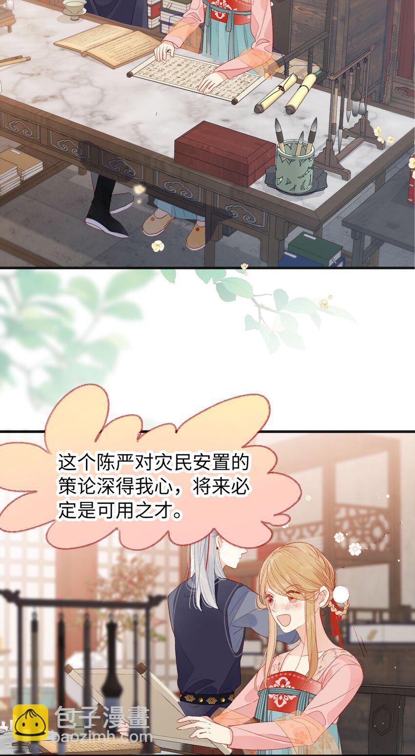 021 放榜！-第21话