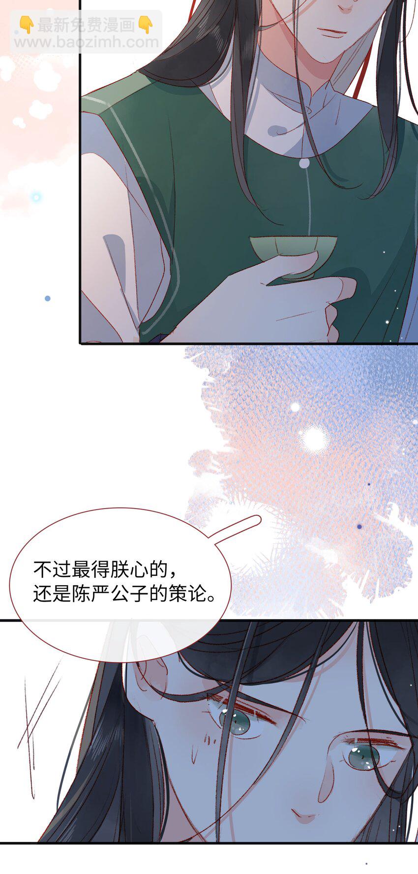 021 放榜！-第21话