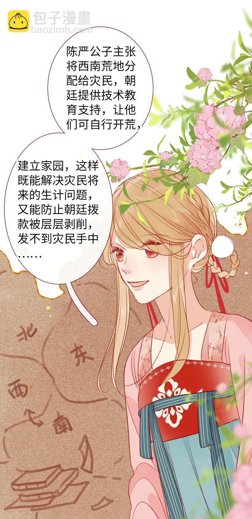 021 放榜！-第21话