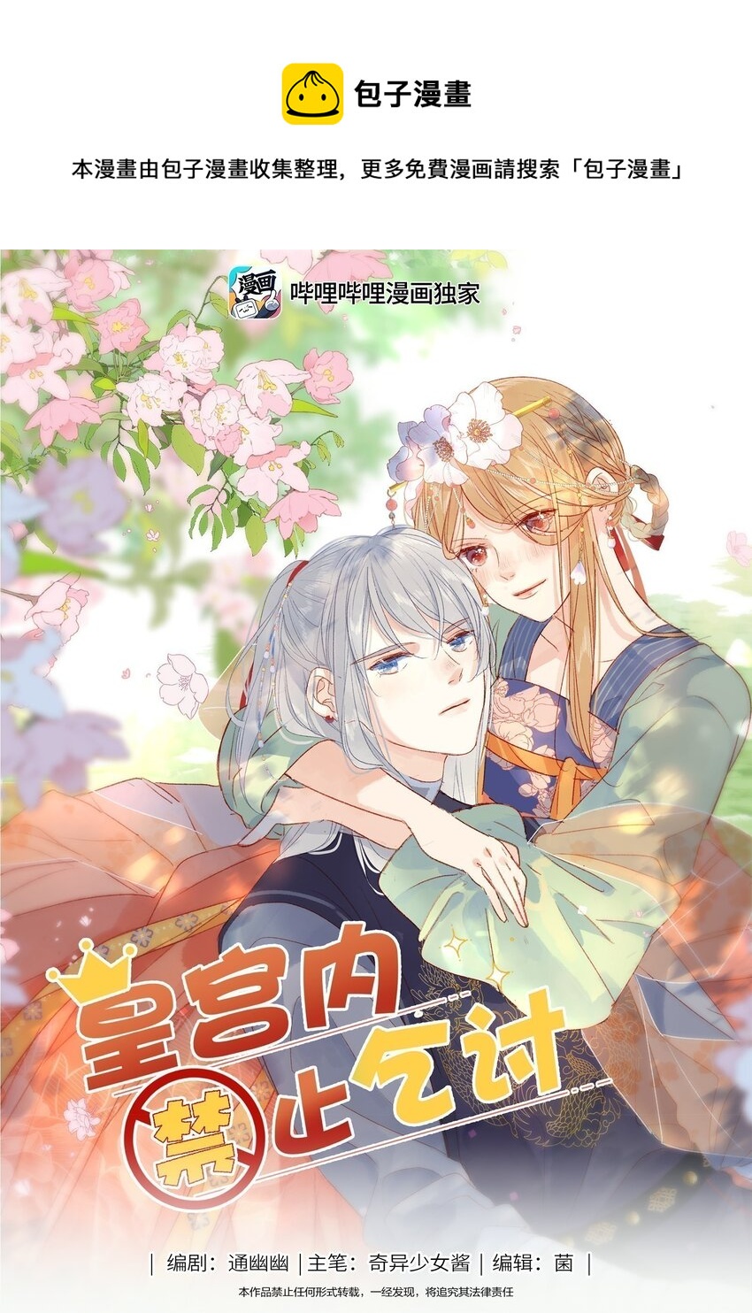 023 我亲自去！-第23话