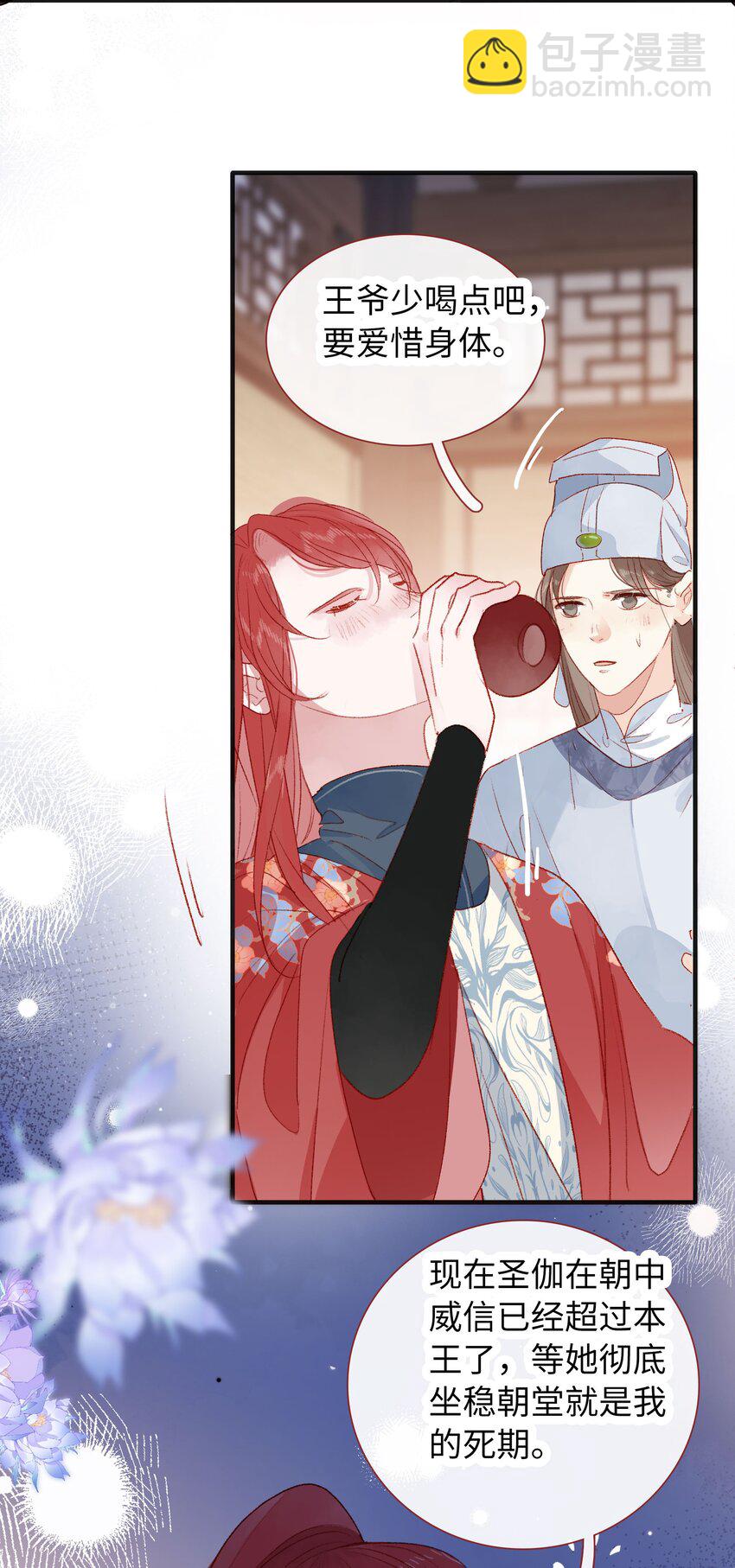 023 我亲自去！-第23话