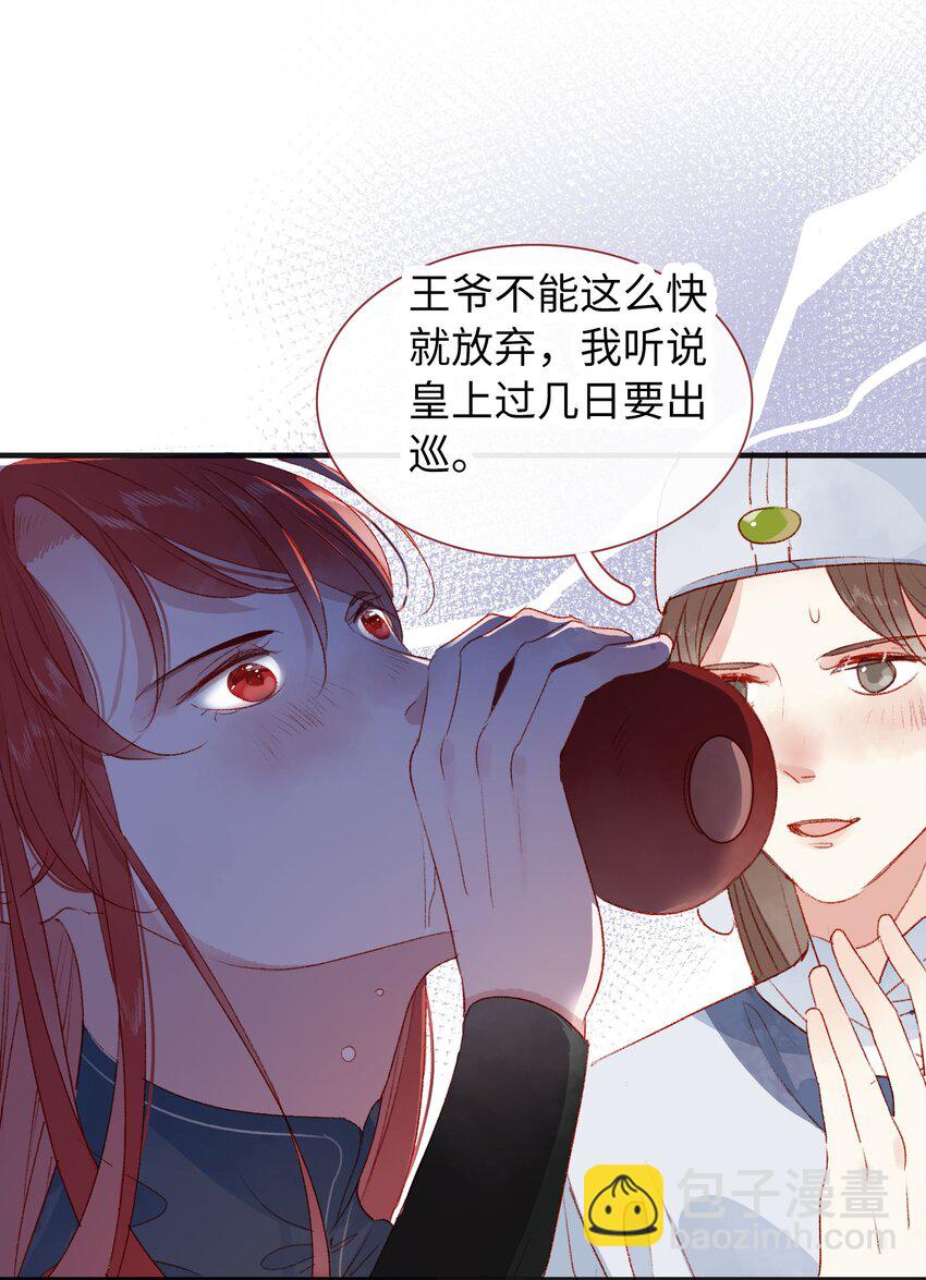 023 我亲自去！-第23话