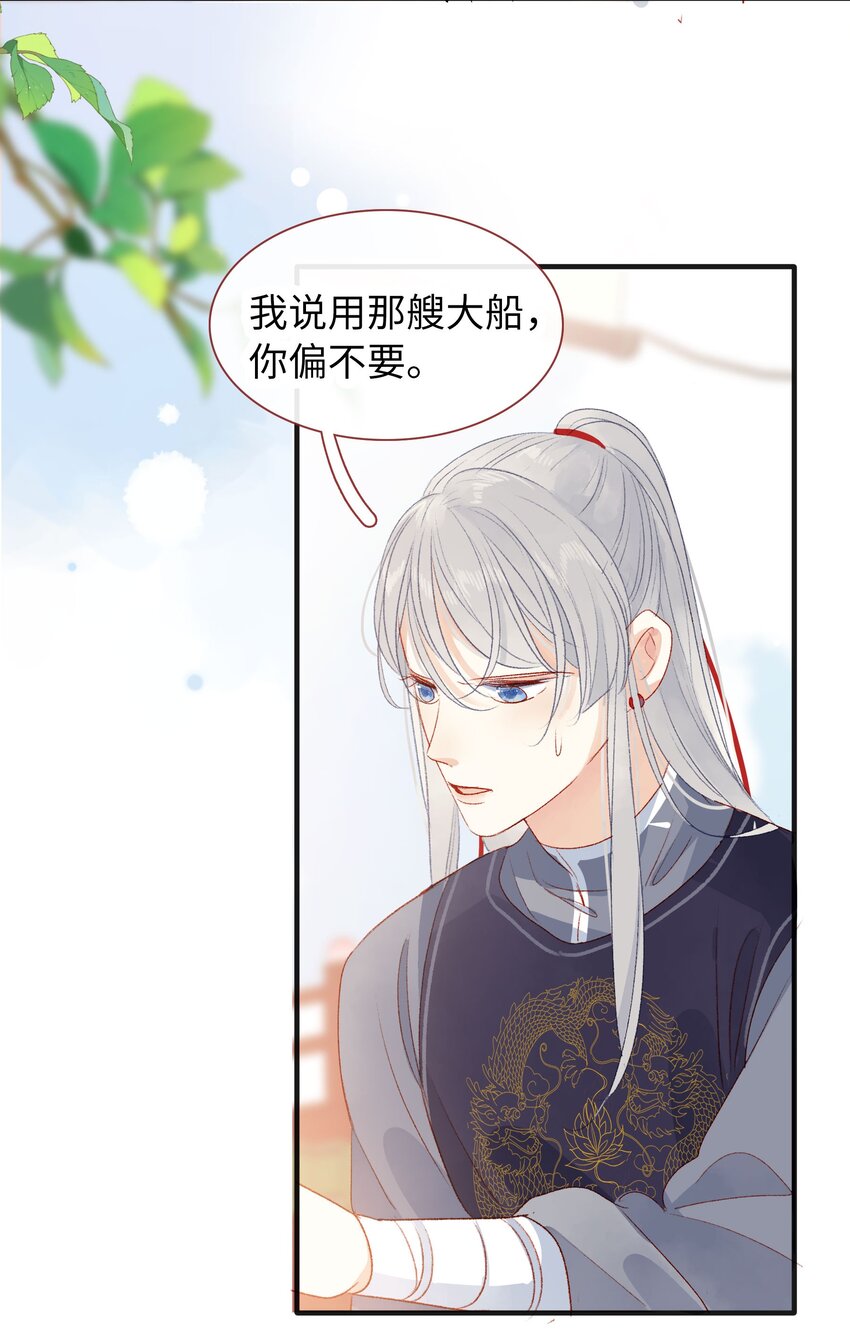 023 我亲自去！-第23话