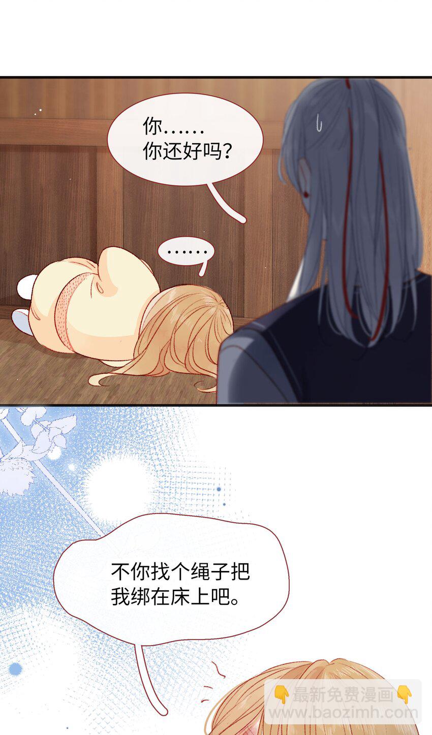 023 我亲自去！-第23话