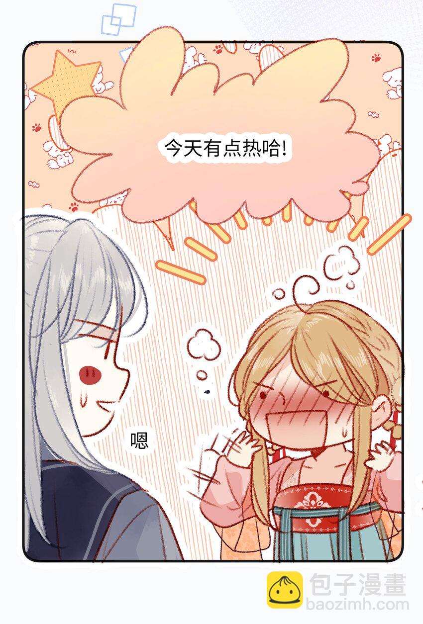 025 我居然想&hellip;&hellip;-第25话