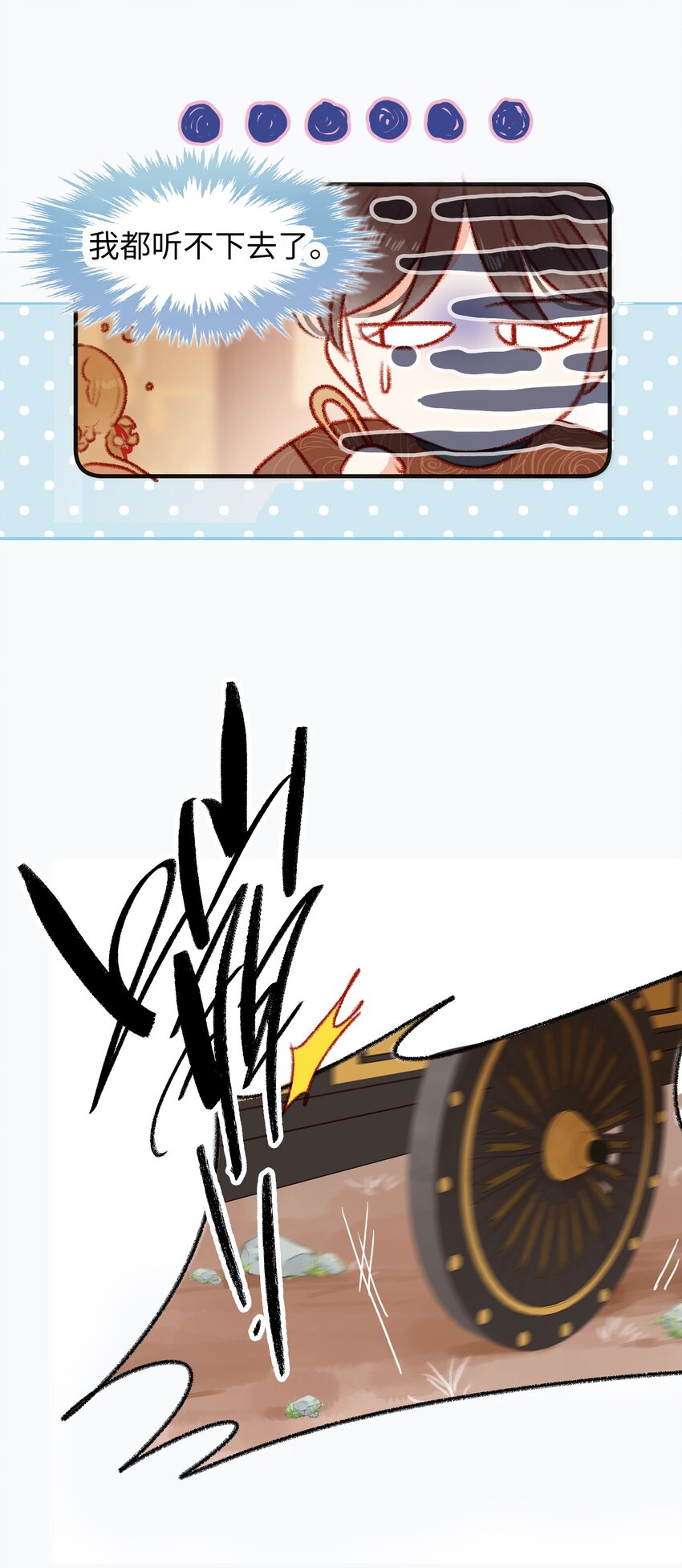 025 我居然想&hellip;&hellip;-第25话