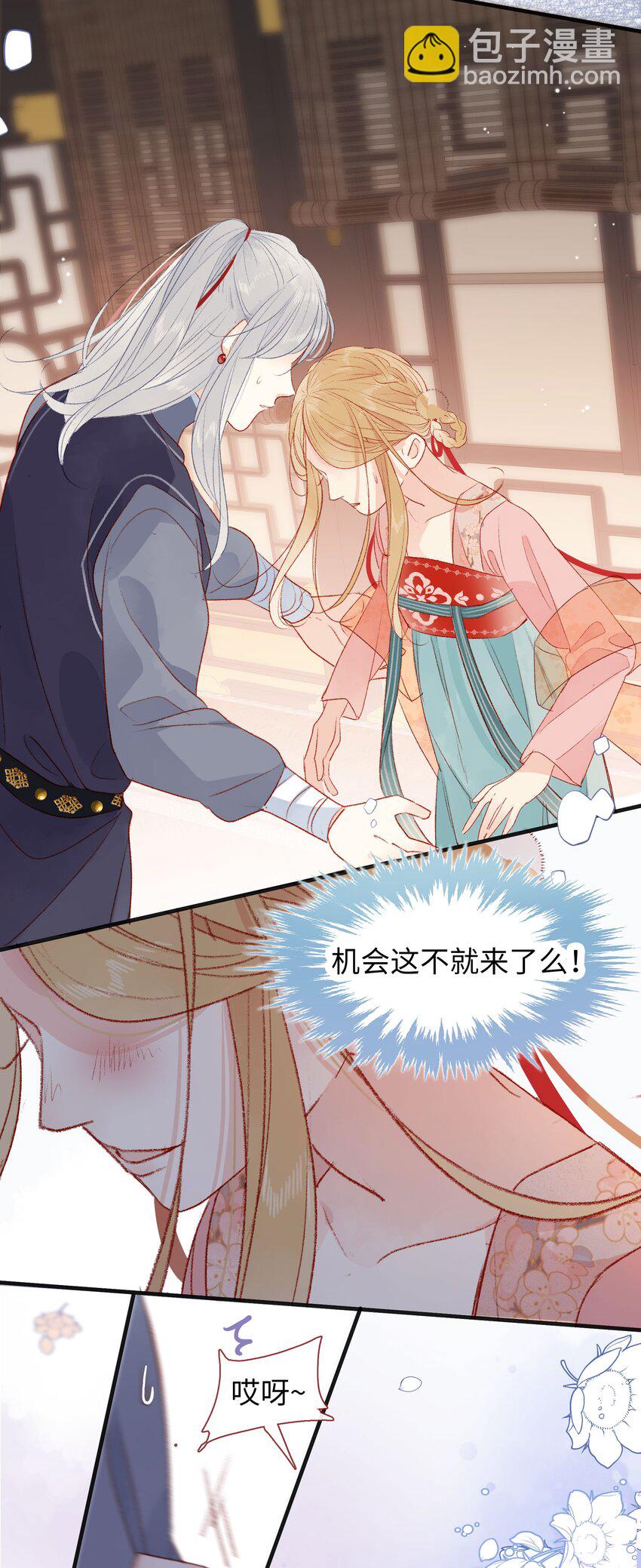 025 我居然想&hellip;&hellip;-第25话