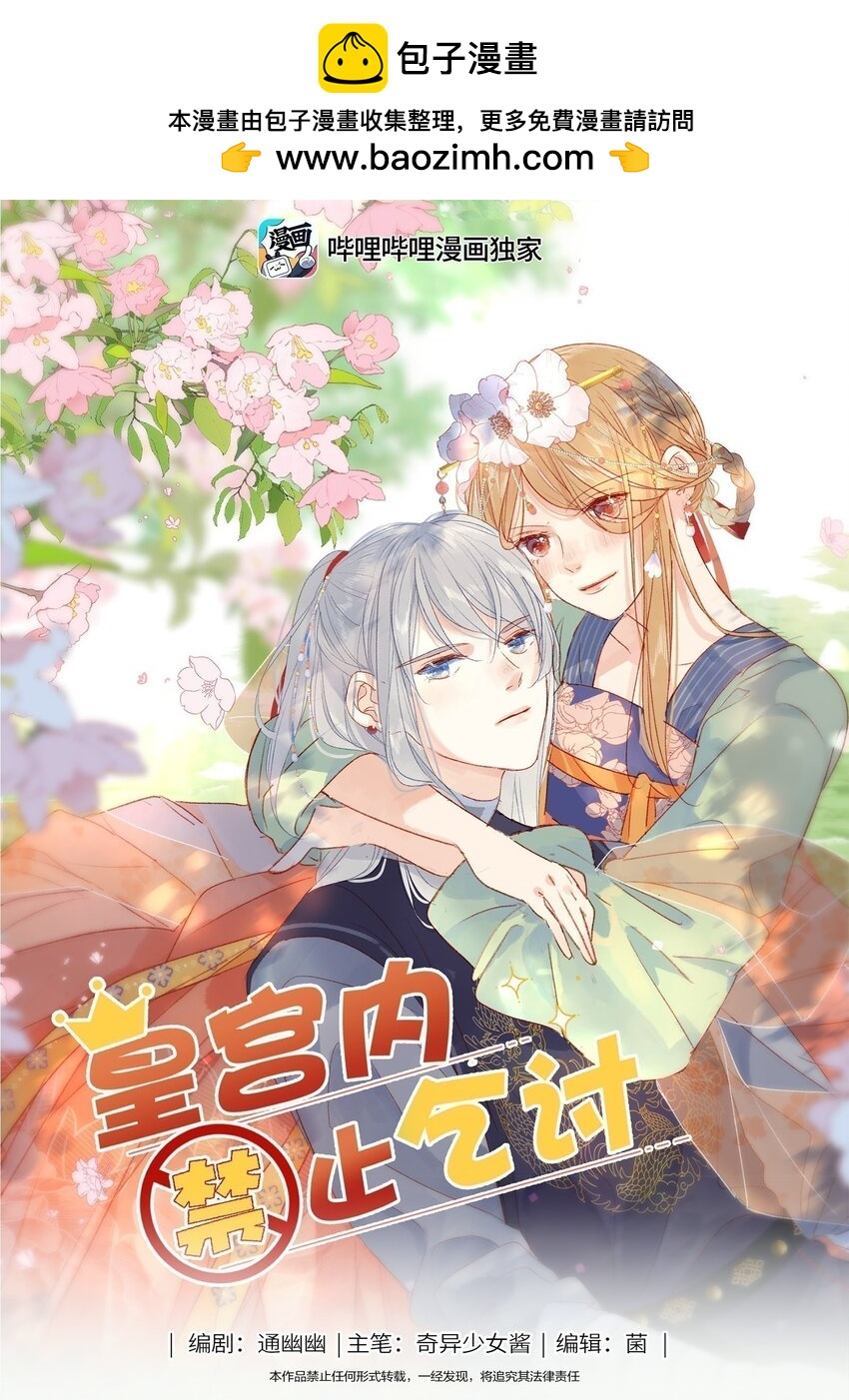 027 解释一下？-第27话