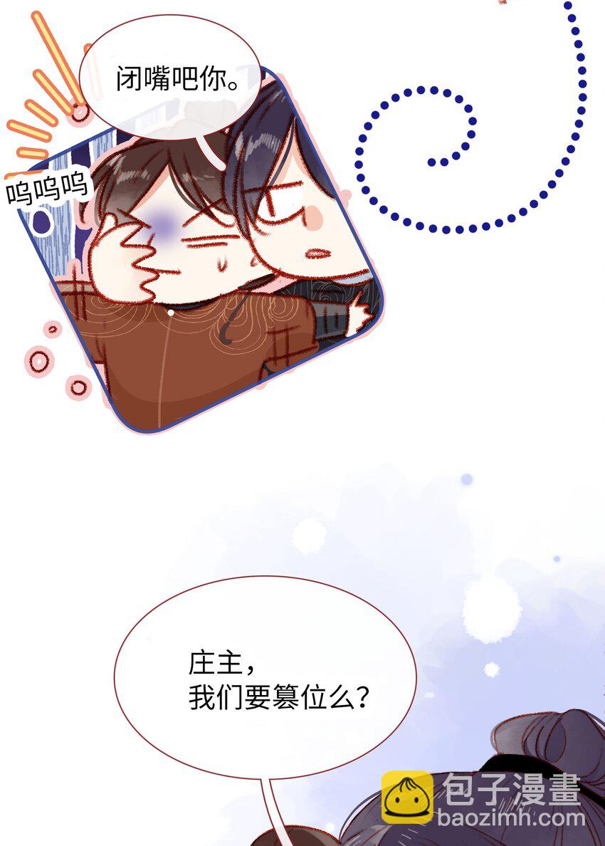 027 解释一下？-第27话