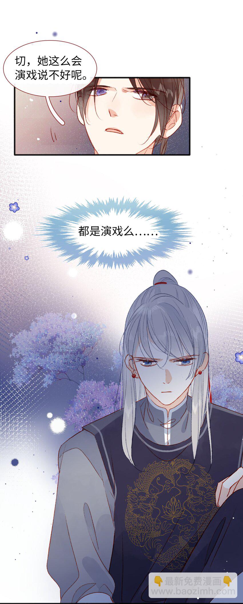 027 解释一下？-第27话