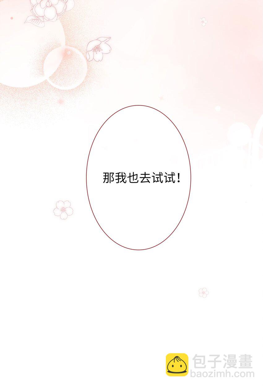 027 解释一下？-第27话