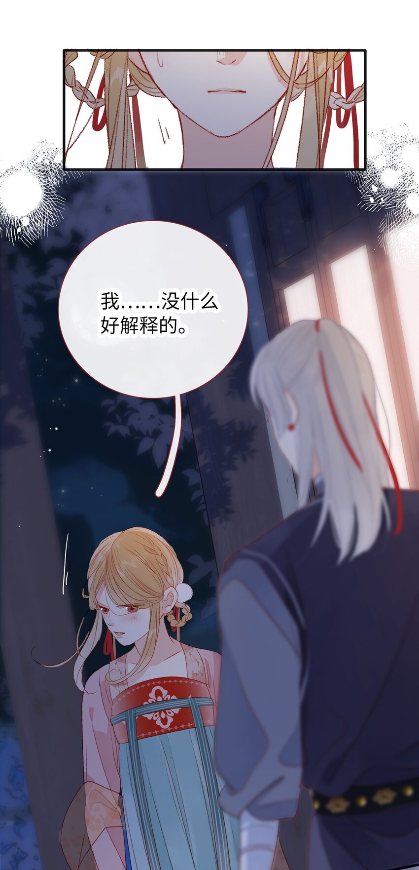 027 解释一下？-第27话