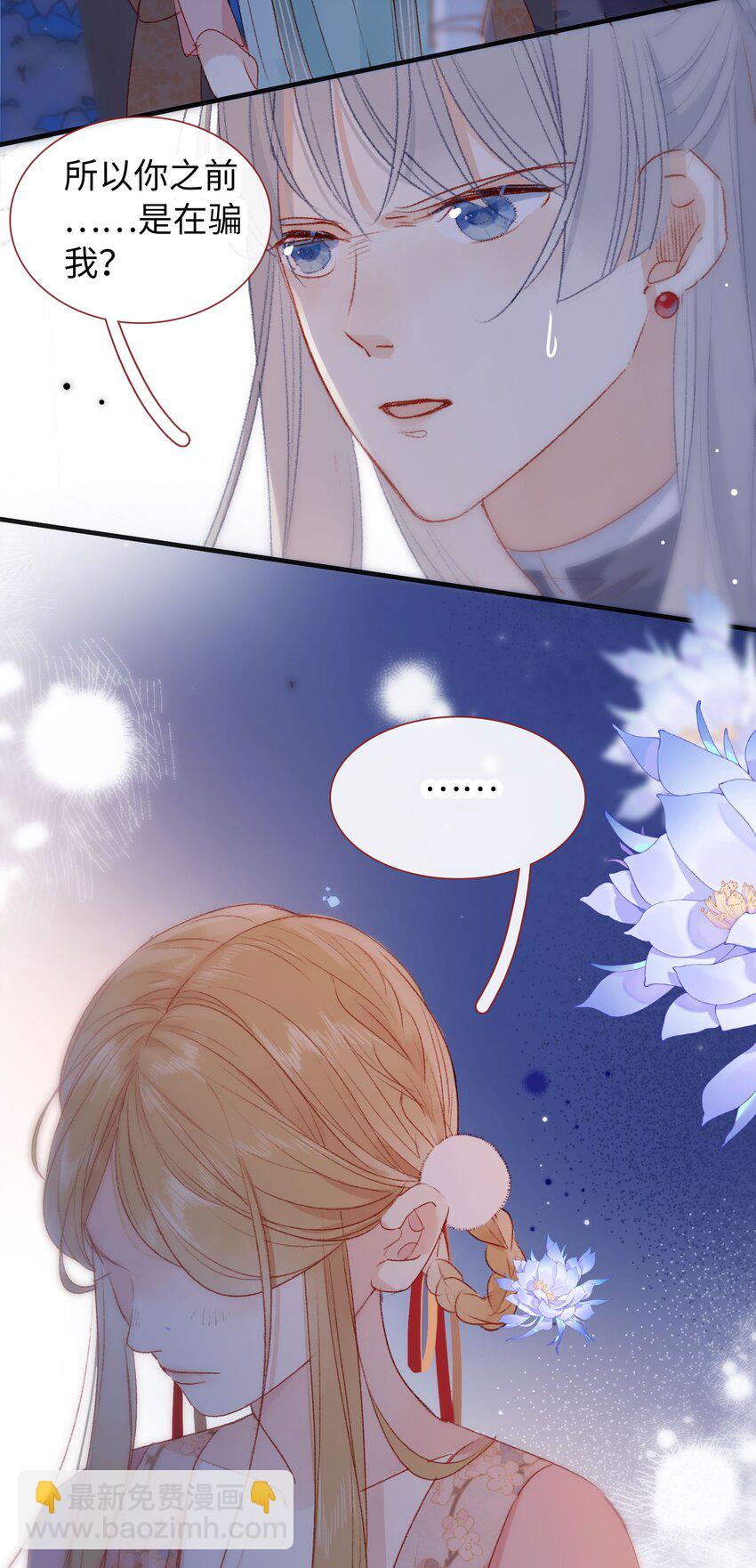 027 解释一下？-第27话