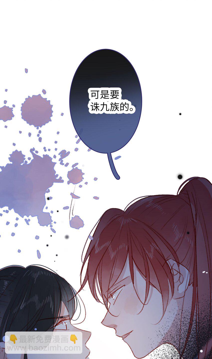 029 尽快返京-第29话