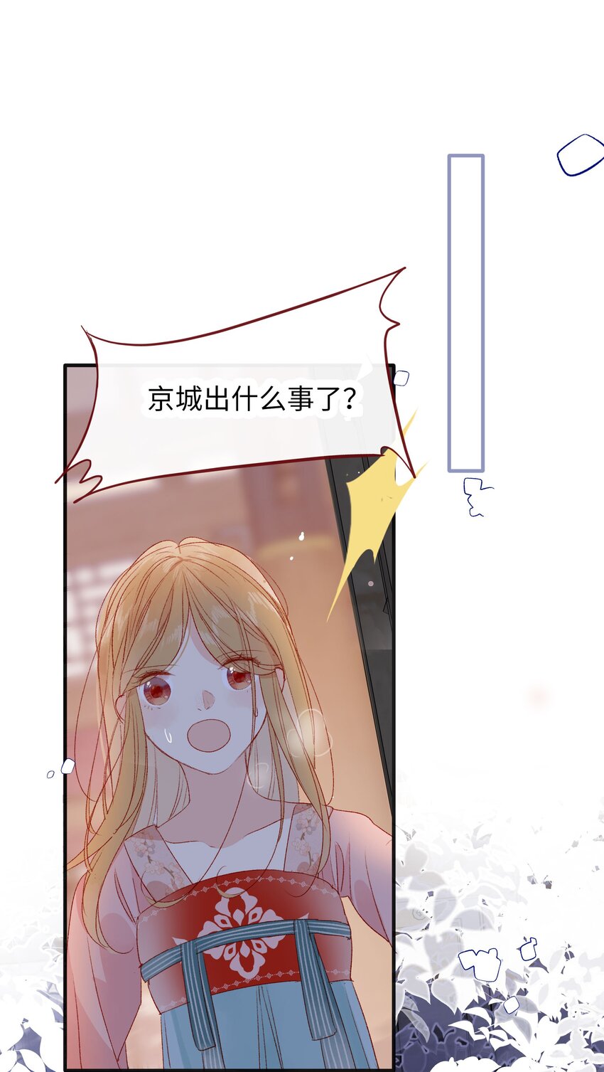 029 尽快返京-第29话